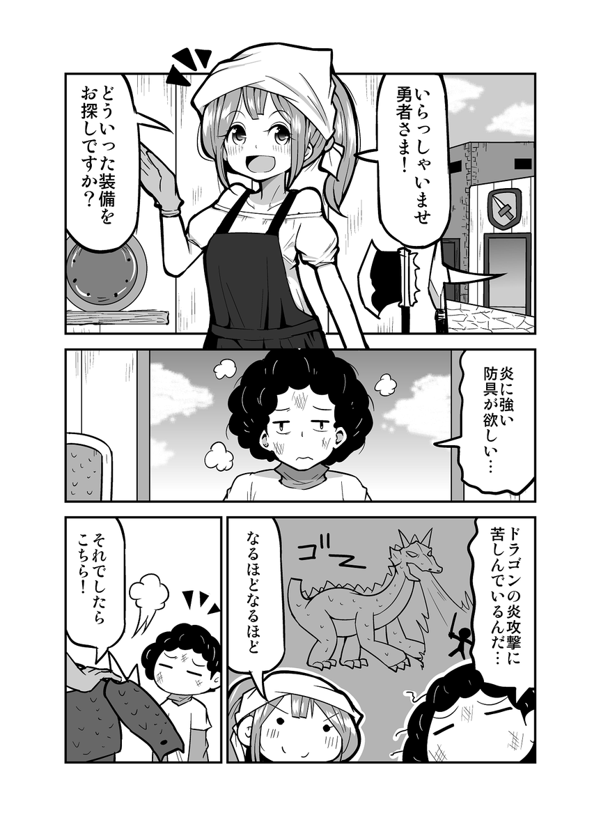 【4p漫画】とても頼りになる防具屋さん | ずんだコロッケ #pixiv

だいぶ前にtwitterに投稿した漫画を今更ながらpixivにアップしました。
  