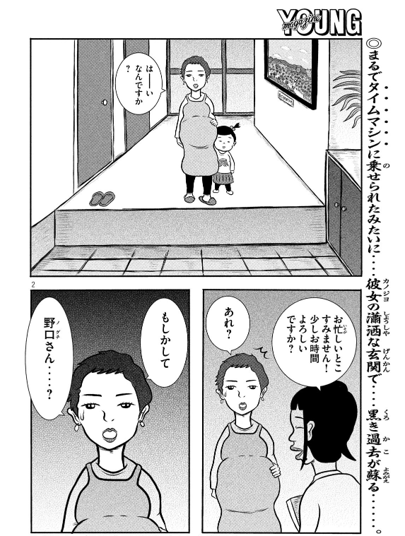 「契れないひと」は飛び込み営業が仕事の人たちの漫画です。なので、偶然昔の知り合いの家を訪ねることもあります。野口の再会はあまり嬉しそうではないですが..。単行本1巻は12月6日発売です。気になりましたらぜひ手に取ってみてください。https://t.co/OPTdlXNRIF
