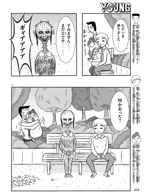 「契れないひと」は飛び込み営業が仕事の人たちの漫画です。なので、偶然昔の知り合いの家を訪ねることもあります。野口の再会はあまり嬉しそうではないですが..。単行本1巻は12月6日発売です。気になりましたらぜひ手に取ってみてください。https://t.co/OPTdlXNRIF