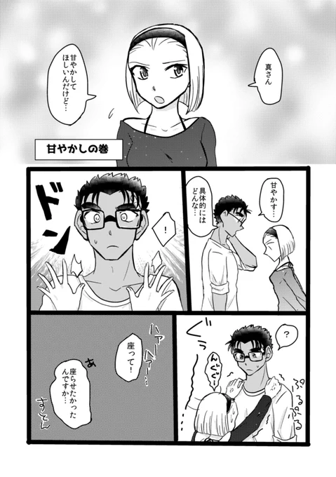 【京園】お題「園子ちのことが大好きすぎて、なんでも叶えてあげたくなる京極さん」&「京極さんに抱っこしてもらって甘えてる園子ち」&「園子ちゃんの頭なでなでしたりギューしたりしてとことん甘やかす京極さん」 