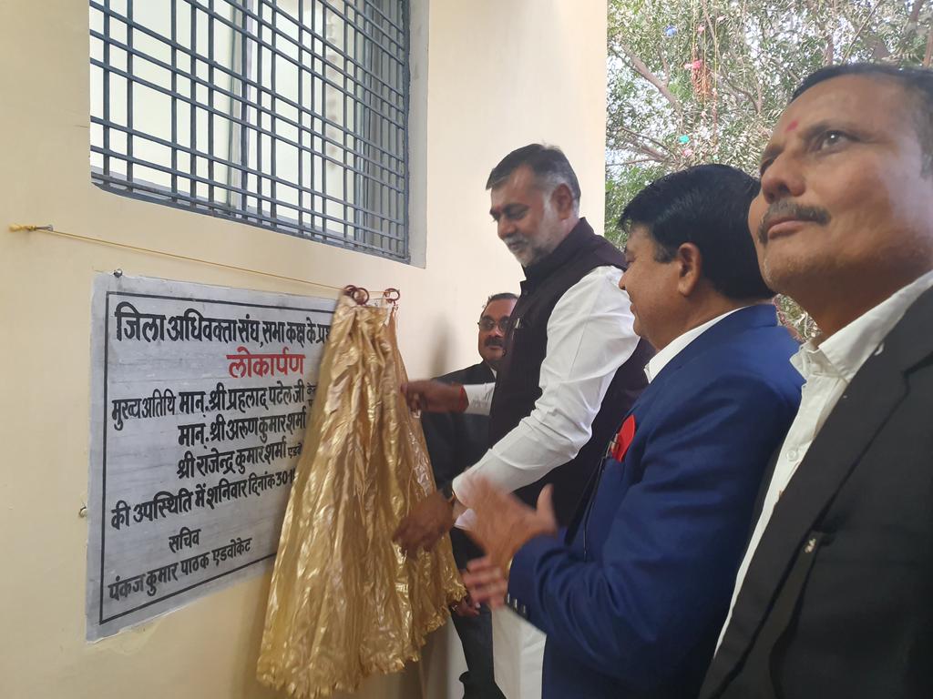 prahladspatel's tweet photo. जिला न्यायालय प्रांगण छतरपुर में सांसद निधि से निर्मित सभागृह का लोकार्पण किया।जिसमें जिला सत्र न्यायाधीश सहित अन्य न्यायाधीश, सामाजिक, राजनीतिक कार्यकर्ताओं सहित अधिवक्ता गण उपस्थित रहे @PMOIndia @MinOfCultureGoI @incredibleindia @BJP4India @BJP4MP p https://t.co/Mh39LkwIYI