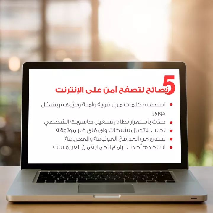 Syriatelco's tweet photo. #Computer_Security_Day 🔑💻 https://t.co/3nN8kD7PzQ