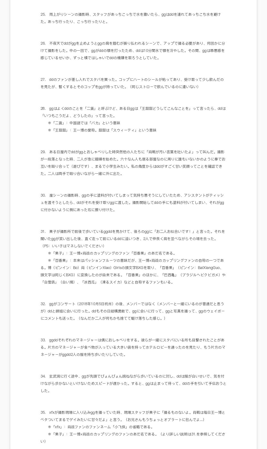 陳情令　肖戦　「為愛而演出」32曲歌詞写真集(34P) 陳情令 肖戦 「為愛而演出」32曲歌詞写真集(34P)