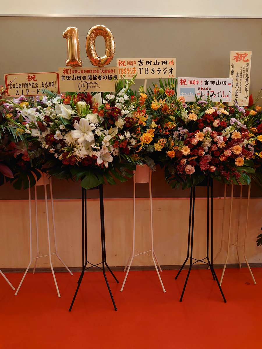 drummer888's tweet photo. 吉田山田10周年大感謝祭@中野サンプラザ
いつも感激だけど、こんなに泣いて笑ったライブはないなぁ。
パワーをもらってまた頑張れる。
バックパック可愛かったな。欲しかったー！
#吉田山田
#吉田山田展 https://t.co/XN2LZFjFmg