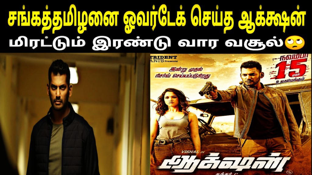 TAMILICON's tweet photo. Watch:https://t.co/k6gAlNQUDb
#Action #actiondash #actionreview #actionreviews #vishal https://t.co/OSkVqHxDvN