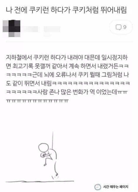 나 전에 쿠키런 하다가