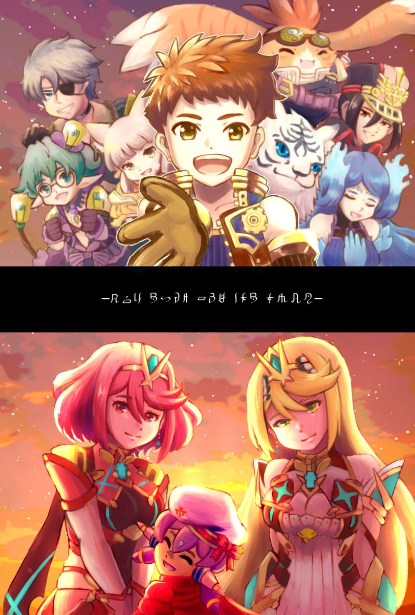 わたさく b 極 鋼鉄 そして少年は少女と出会った ゼノブレイド2二周年おめでとう これからも楽しませていただきます Xenoblade2 Fes19 ゼノブレイド2 Xenobladechronicles2