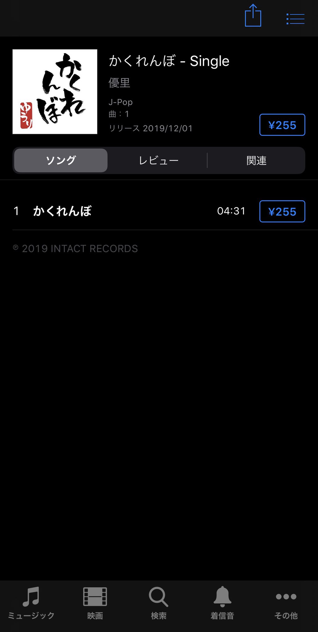 My First Story お知らせ 本日さいたま公演のアンコールで披露した楽曲がitunes配信リリース開始 My First Story 1 アイデンティティー 2 かくれんぼ T Co 86jvhq4ql4 そしてアンコールに本人にもサプライズで演奏して頂いた優里さんの