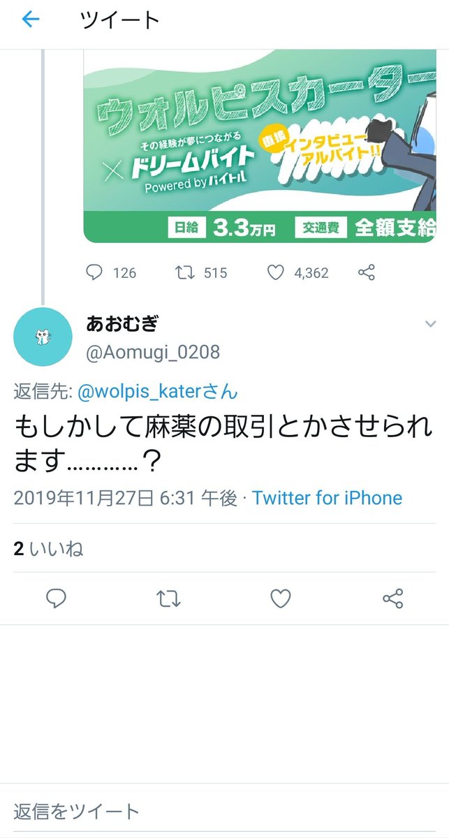 Twitter ウォル ピス カーター