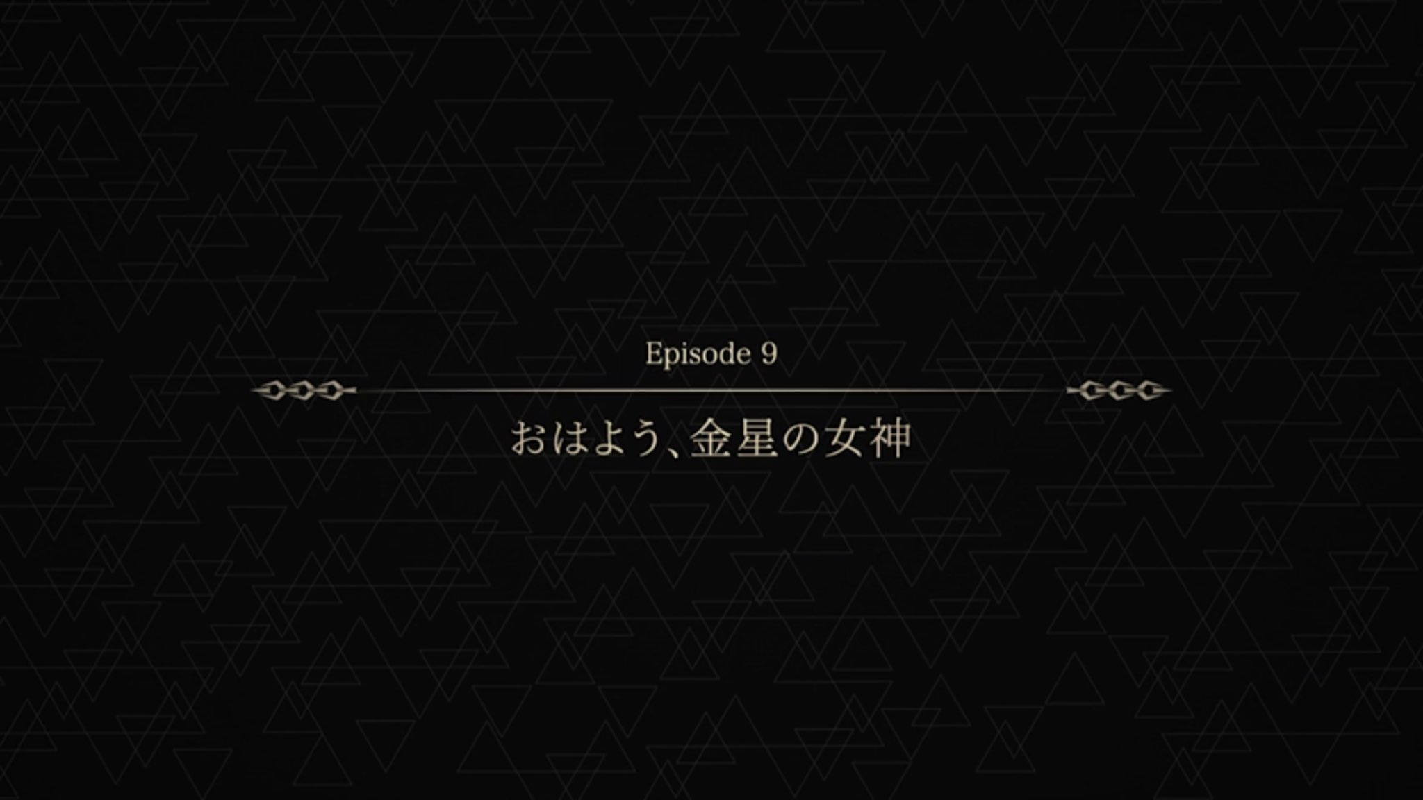 マゼシロ おやすみ 女神様 からの おはよう 金星の女神 のタイトルの流れ 脚本の人分かってますね ちなみにfgoのシナリオだと おやすみ イシュタル か おやすみ 女神様 の二択だったりする バビロニア マゼシロ おやすみ 女神様 からの おはよう 金星の女神 のタイトルの流れ 脚本の人分かってますね ちなみにfgoのシナリオだと おやすみ イシュタル か おやすみ 女神様 の二択だったりする バビロニア