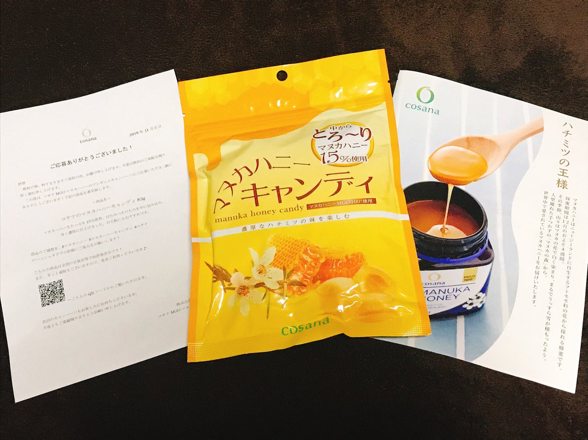 みいたꕤ コサナ様より Cosana Manuka マヌカハニーキャンディ 届きました マヌカは1年で4週間しか採蜜できずハチミツの王様って呼ばれてるんだって 飴の中にもとろっとした蜜が入ってて甘くて美味しかった 素敵な商品ありがとうございました