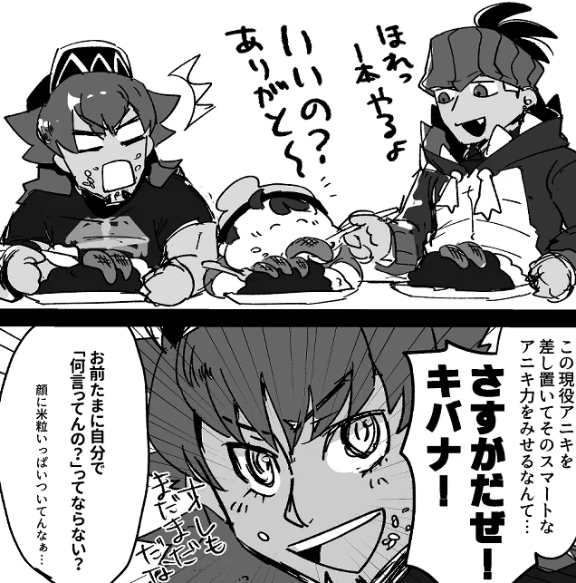 「結局そのアニキ力ってなんなの?」 