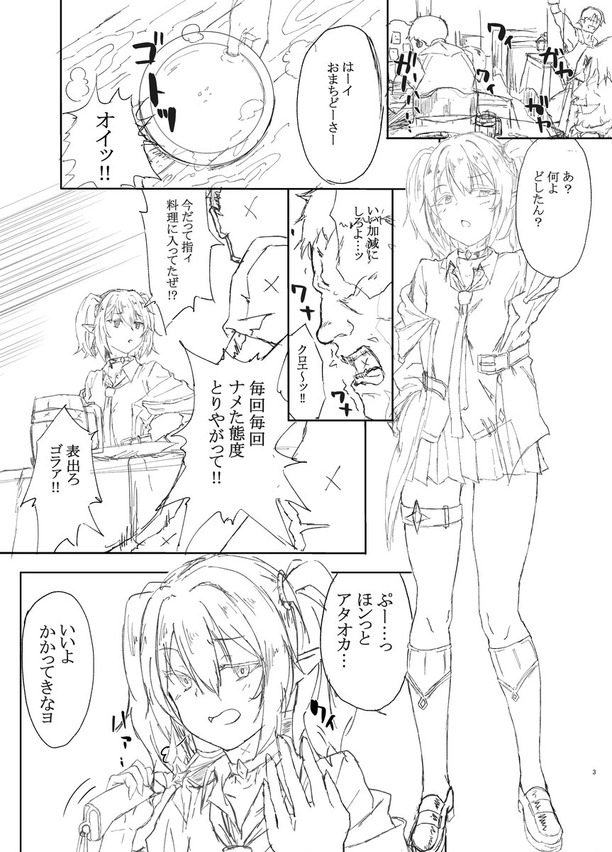 冬コミでこんな本出します ってやつです

下書きだけど伝わると思うのでとりあえず仮サンプルとして置きます
海苔入れ忘れていたので再投稿しましたwwww 