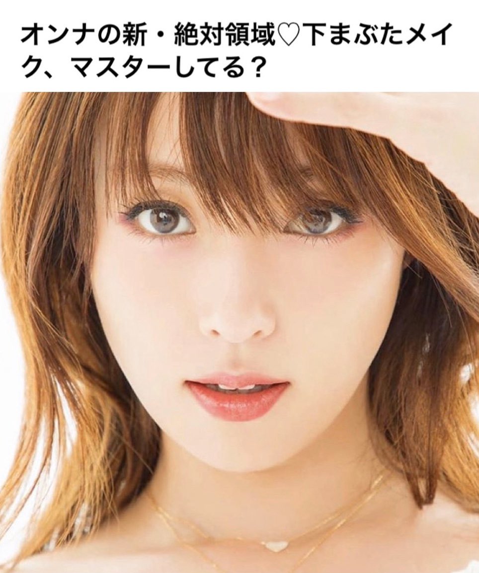 ぱにたん 涙袋があまりない人の下まぶたメイク 赤シャドウ を下まぶた目尻から目頭へ徐々に薄くなるようにグラデーションを入れる 目尻は切れ長にして ブラウンシャドウで上まぶたと下まぶたの際を埋める 涙袋 がない場合は わざとらしい涙袋メイクをする ぱにたん 涙袋があまりない人の下まぶたメイク 赤シャドウ を下まぶた目尻から目頭へ徐々に薄くなるようにグラデーションを入れる 目尻は切れ長にして ブラウンシャドウで上まぶたと下まぶたの際を埋める 涙袋 がない場合は わざとらしい涙袋メイクをする