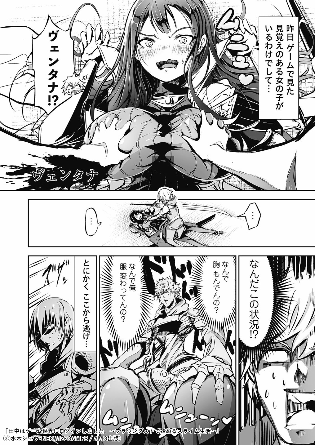 進撃のlineマンガ 采配バトルrpg ブラウンダスト のスピンオフマンガ登場 田中はゲーム世界にログインしました ブラウンダストで始めるスライム生活 T Co Dklaeaambh ニートゲーマー田中は 突如ゲームの世界に入ってしまった