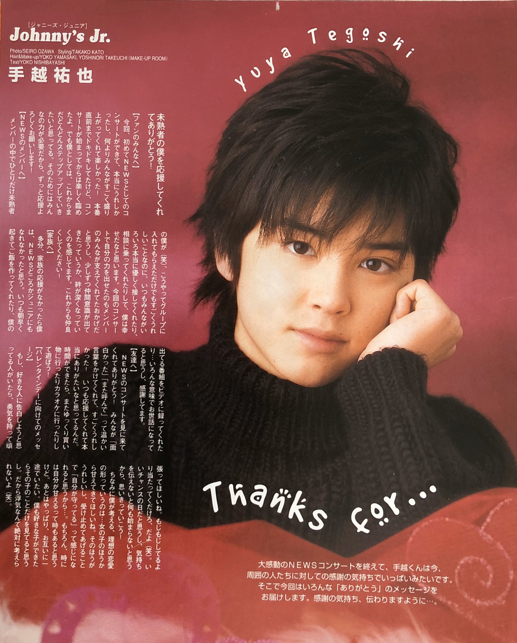 じゅな En Twitter 15歳で入所したこの日からずっと 頑張って努力する人 常に進化し続ける人 そして理想のダーリン 私は今の 手越祐也が大好きだよ 17周年おめでとう 手越祐也入所日 News T Co 1qa1otqzjy Twitter
