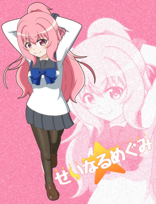 せいなるめぐみのtwitterイラスト検索結果 せいなるめぐみのtwitterイラスト検索結果