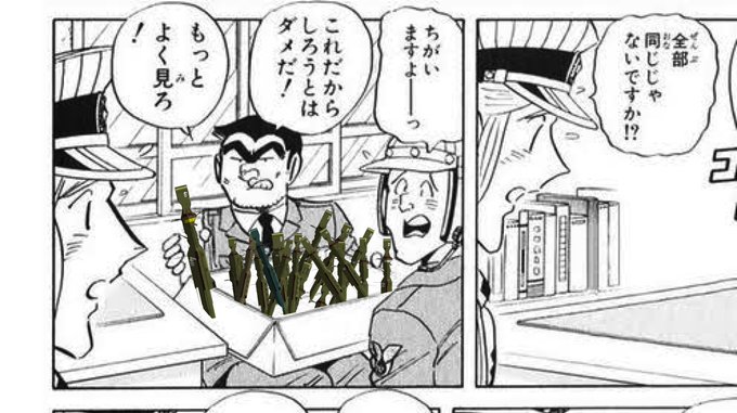 全部同じじゃないですかのtwitterイラスト検索結果 全部同じじゃないですかのtwitterイラスト検索結果