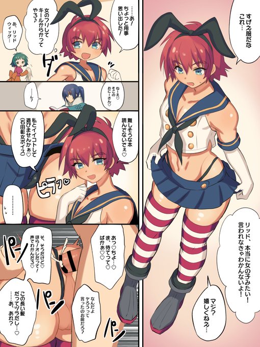 お題のしまかぜコスりっど 