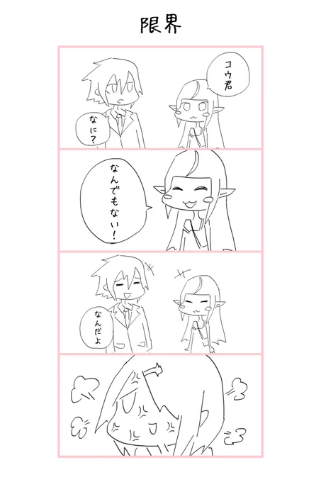 #絵画コウ #りりむとおえかき #しいなーと 