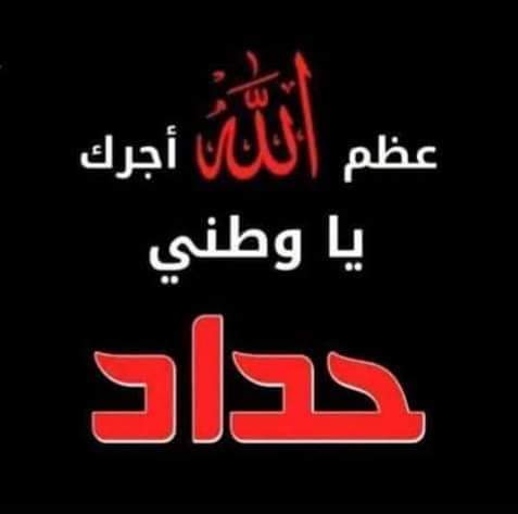 wallpapers العراق ينزف دما Ø§ÙØ¹Ø´Ù Ø¥ÙØ§ÙÙÙ m3jmodfngtysxxn twitter
