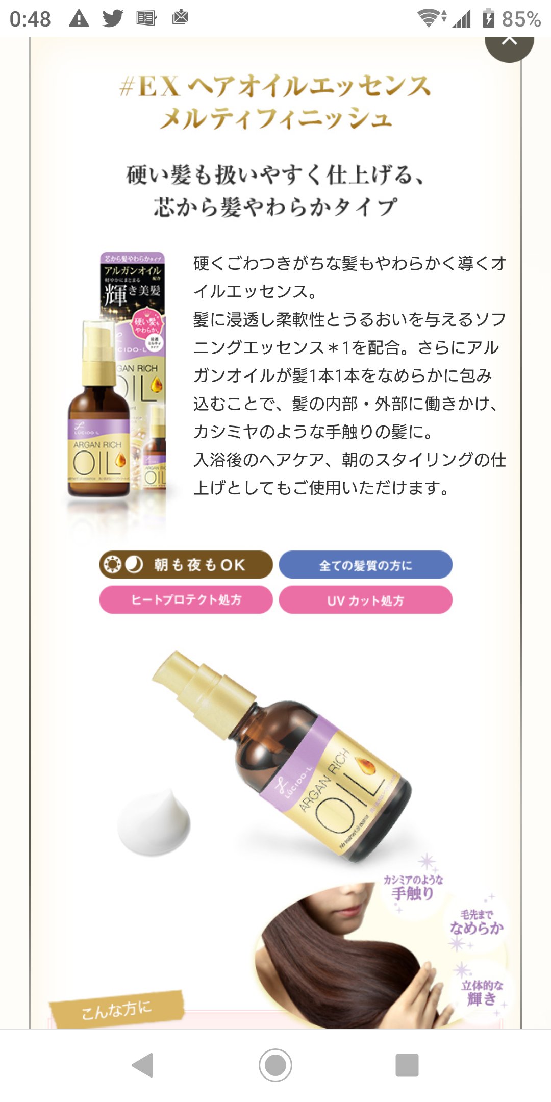 まりか Pa Twitter あとルシードエルのオイルの紫 前はピンク使ってて それだけじゃばっさばさになるからエルジューダのピンク つけてからそれって二重にしてたんだけど 紫だと1本でもいけそうな気がする 二重にした方が当たり前にスルスル感とか潤い感あるけど