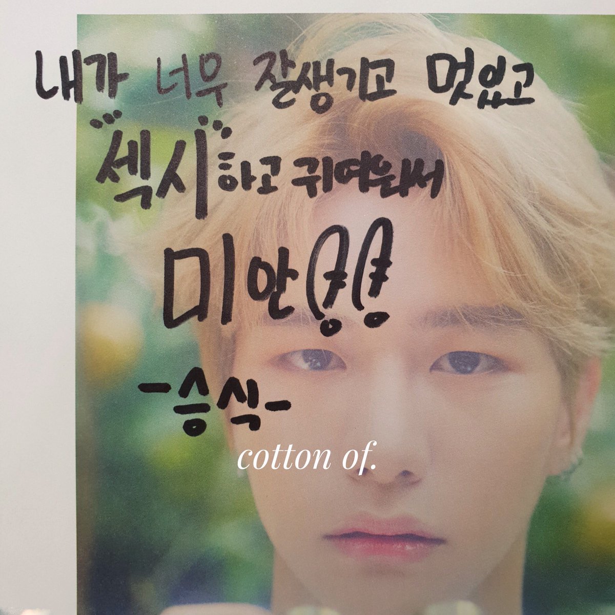 sik95_'s tweet photo. 앙글방글 승식이 느낌표 https://t.co/jTSA7s1uAh