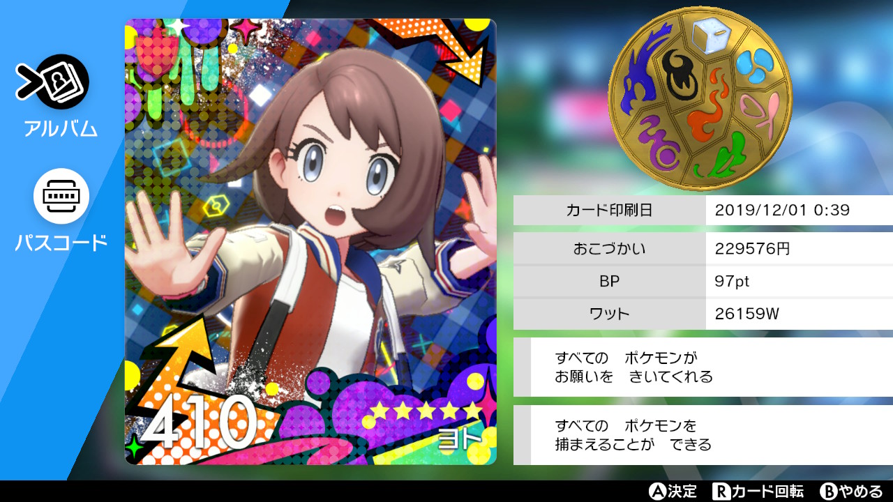 よと よせ 乗るなエースバーン ポケモン剣盾 T Co Cqn9ynovkt Twitter