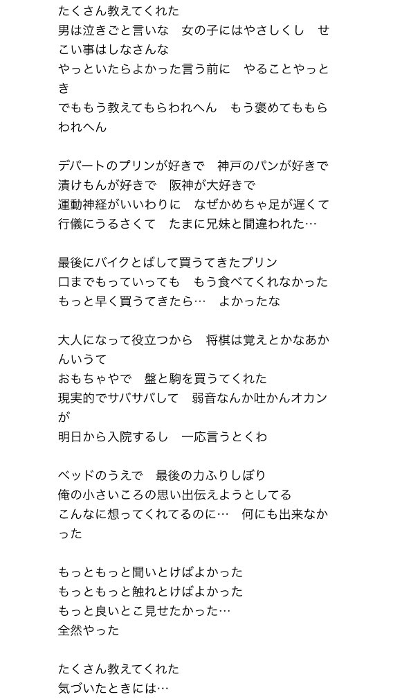 تويتر めがぶー على تويتر シャッフルで流れてくると100飛ばしちゃうのは100泣いてしまうから 今日もエゲツないぐらい号泣した 後悔しないは難しいかもしれない だから後悔を減らすを努力したいと思う 本当に大切な曲 T Co Zbpiyt1k8k T Co