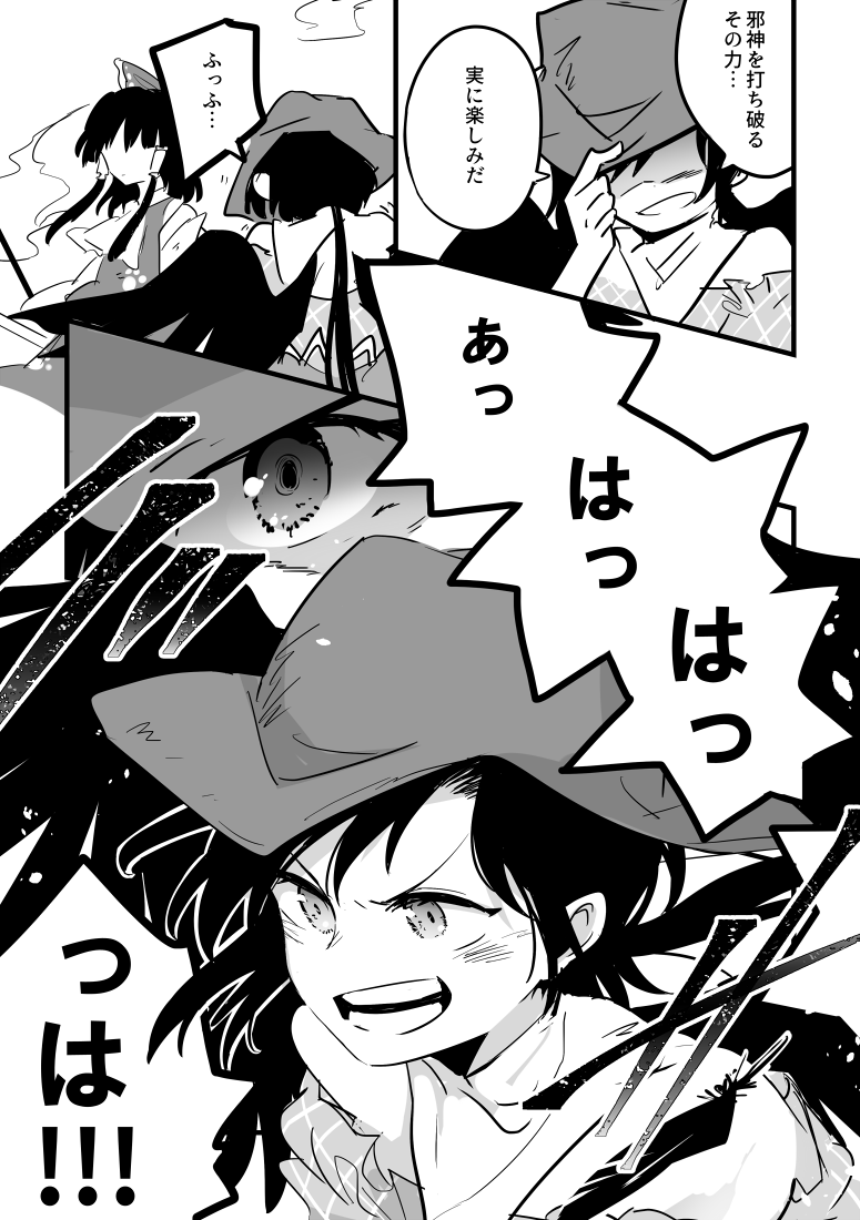 笑いながら戦闘入ってほしい 
