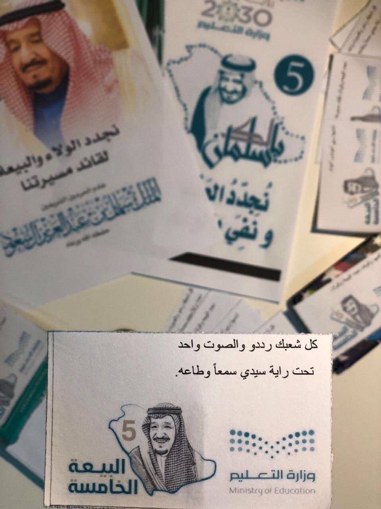 في البيعه الخامسة لمقام سيدنا ومليكنا خادم الحرمين الشرفين نحن منسوبات روضة سنابل المعرفه الاهليه نجدد الولاء والعهد والطاعه ونسأل الله ان يحفظ مليكنا وولي عهد.
#البيعة_نهج_راسخ_ووطن_آمن 
#البيعه_الخامسه 
#الملف_الإعلامي_بوزارة_التعليم_١٤٤١ 
#تعليم_عسير