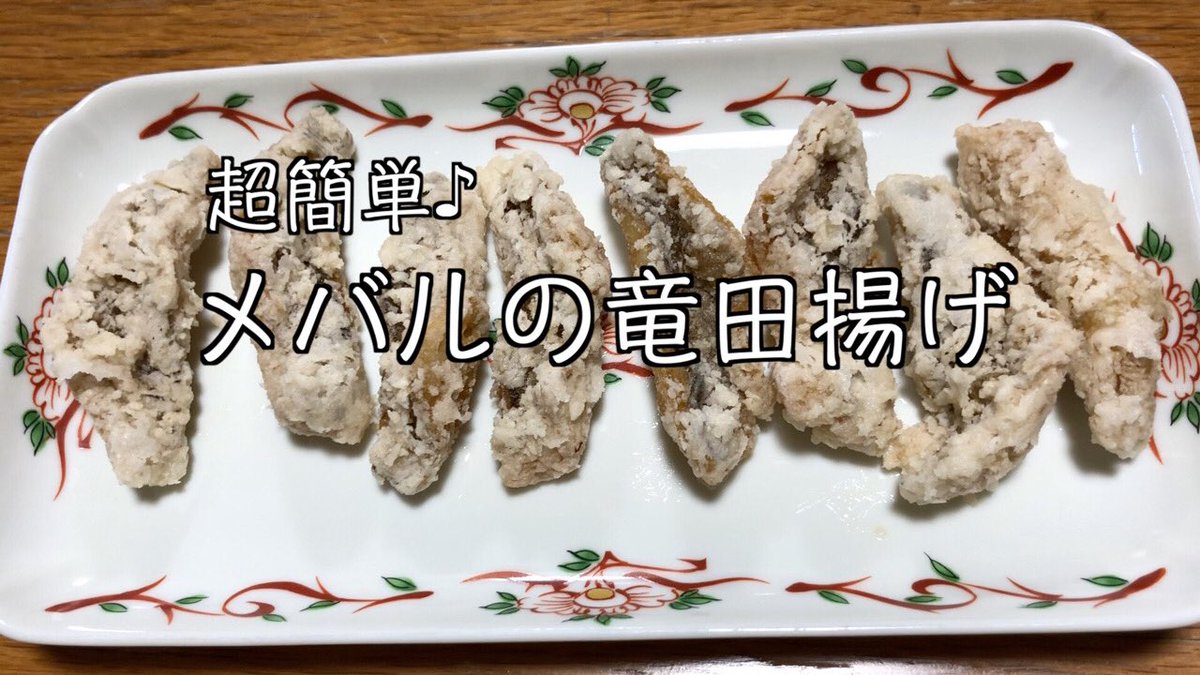 古屋貴幸 ジェイスプリード座長 多分あんま需要ないと思うけど 一部のメバル好きの人の為のメバル料理 笑 メバル メバリング 料理 食テロ 釣り 簡単レシピ 男飯 おつまみ ビール メバル釣り メバル料理 竜田揚げ 揚げ物 メバル料理 超簡単 古屋貴幸 ジェイスプリード座長 多分あんま需要ないと思うけど 一部のメバル好きの人の為のメバル料理 笑 メバル メバリング 料理 食テロ 釣り 簡単レシピ 男飯 おつまみ ビール メバル釣り メバル料理 竜田揚げ 揚げ物 メバル料理 超簡単
