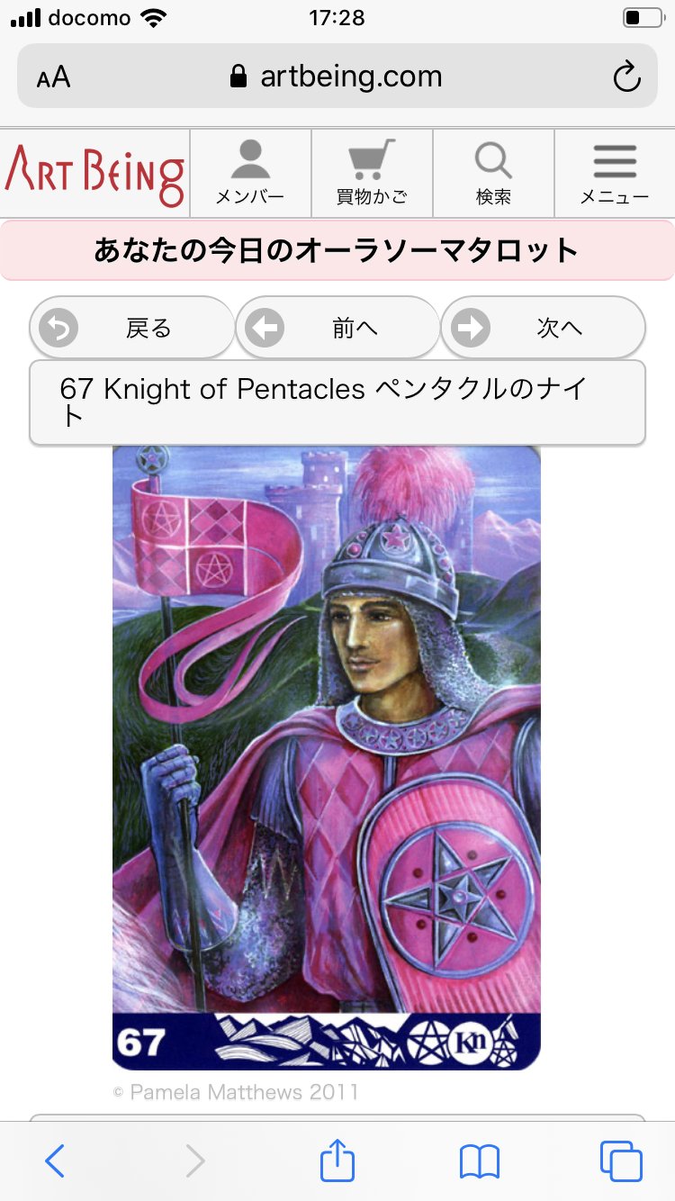 下井 有里咲 今日のオーラソーマタロット 少し前から出るカードが変わってきた ひとつ大変な時期は切り抜けられたみたい T Co 6wojejyhif Twitter