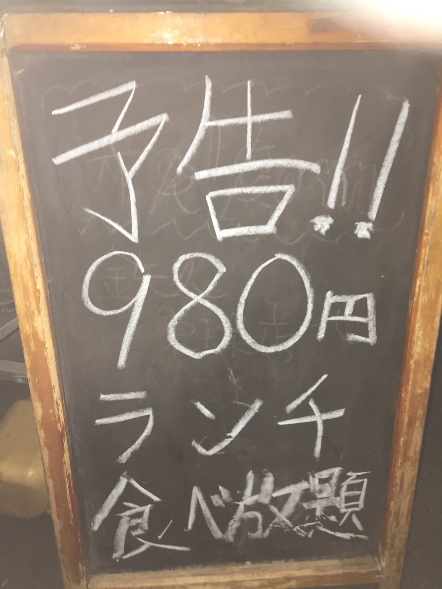 テル 東北応援焼肉 焼肉ホルモンけんた けんたの本気見せます ランチ980円で食べ放題 カミングスーンスーンスーン 食べ放題 東十条 焼肉 ランチ 980円 拡散希望rtお願いします テル 東北応援焼肉 焼肉ホルモンけんた けんたの本気見せます ランチ980円で食べ放題 カミングスーンスーンスーン 食べ放題 東十条 焼肉 ランチ 980円 拡散希望rtお願いします