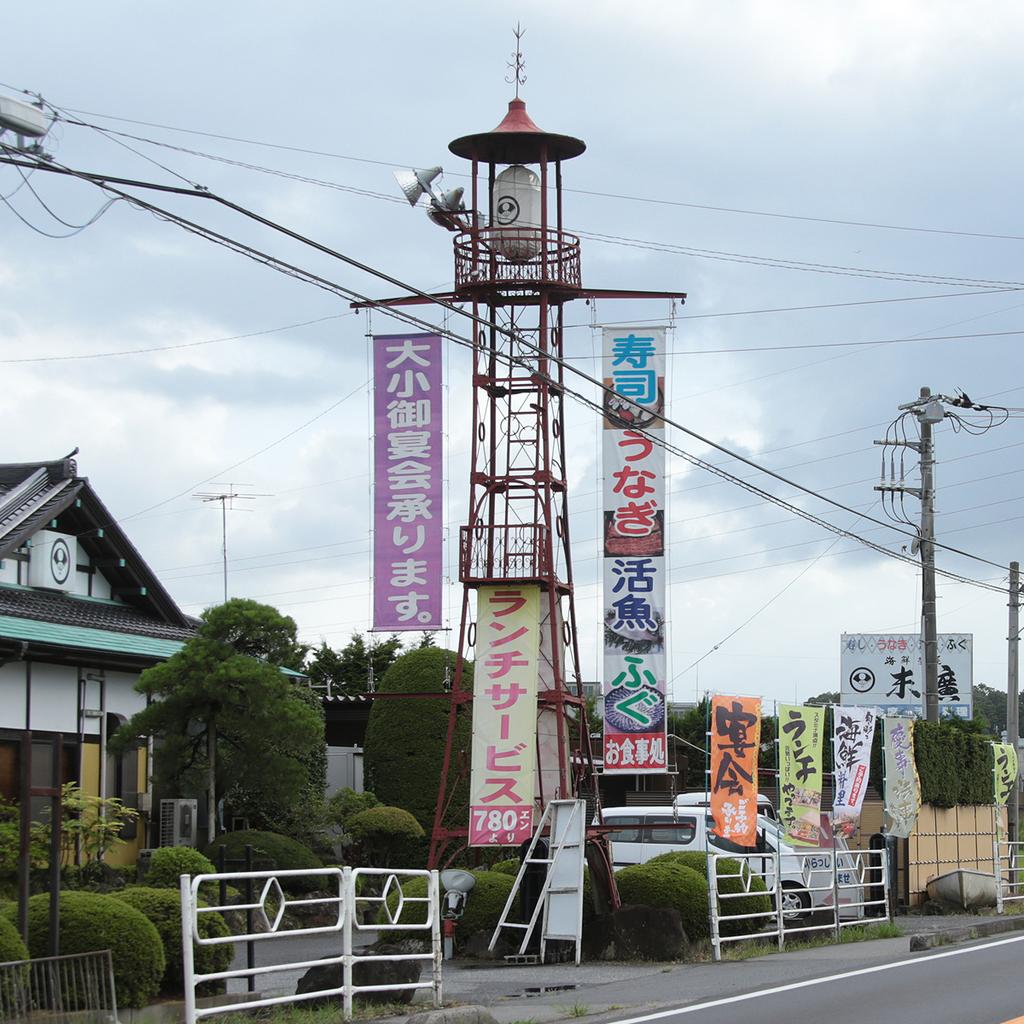 へちまたろう Twitterissa 本日の火の見櫓は茨城県常総市より 火の見櫓としての使命を終えて 今は半鐘の代わりに提灯を吊るして広告塔として活躍しています 火の見櫓 火の見やぐら 鉄塔 タワー 常総市