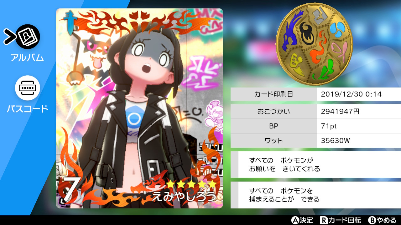 メガニン おき しばくぞゴラァ ポケモン剣盾 Nintendoswitch T Co Owdrgym63n Twitter