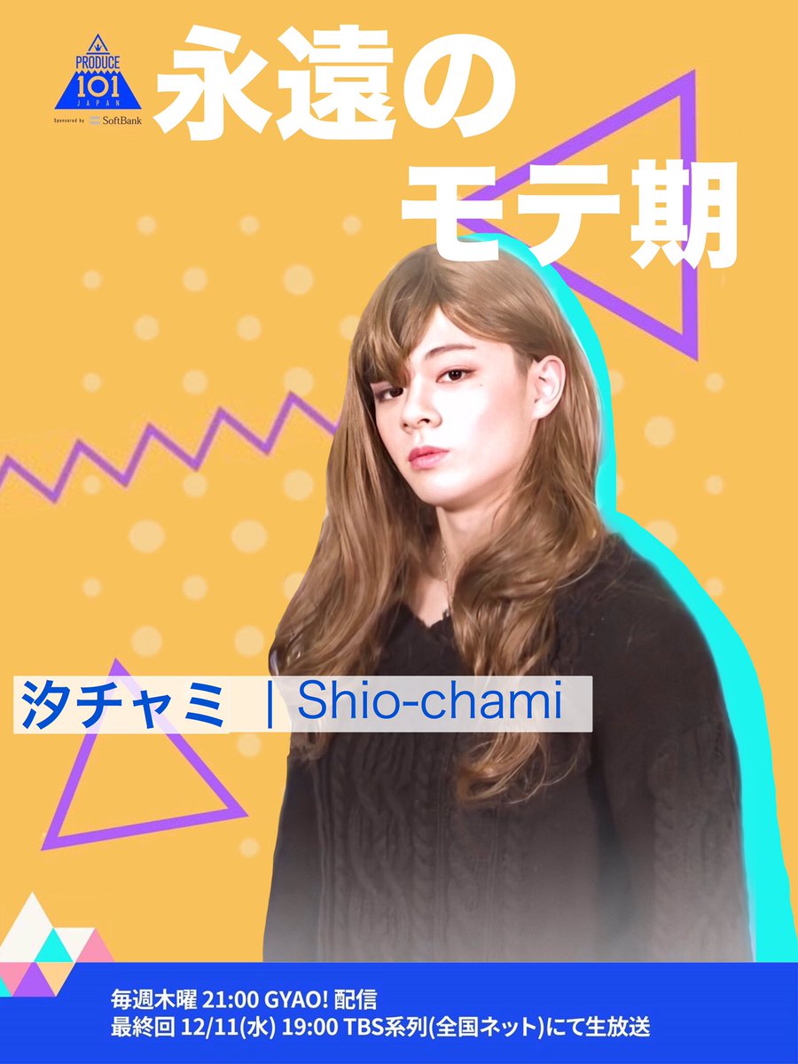 1点品 チェキ 鶴房汐恩 47 个Jo1鶴房汐恩（Tsurubo Shion） 点子| 人, 鬼