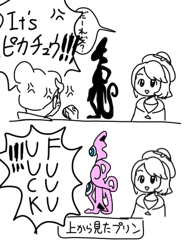 シルエットクイズ ですねの漫画 シルエットクイズ ですねの漫画