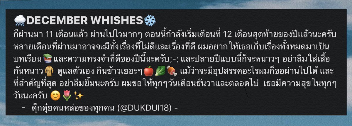 ดุ๊กดุ๋ย tweet media