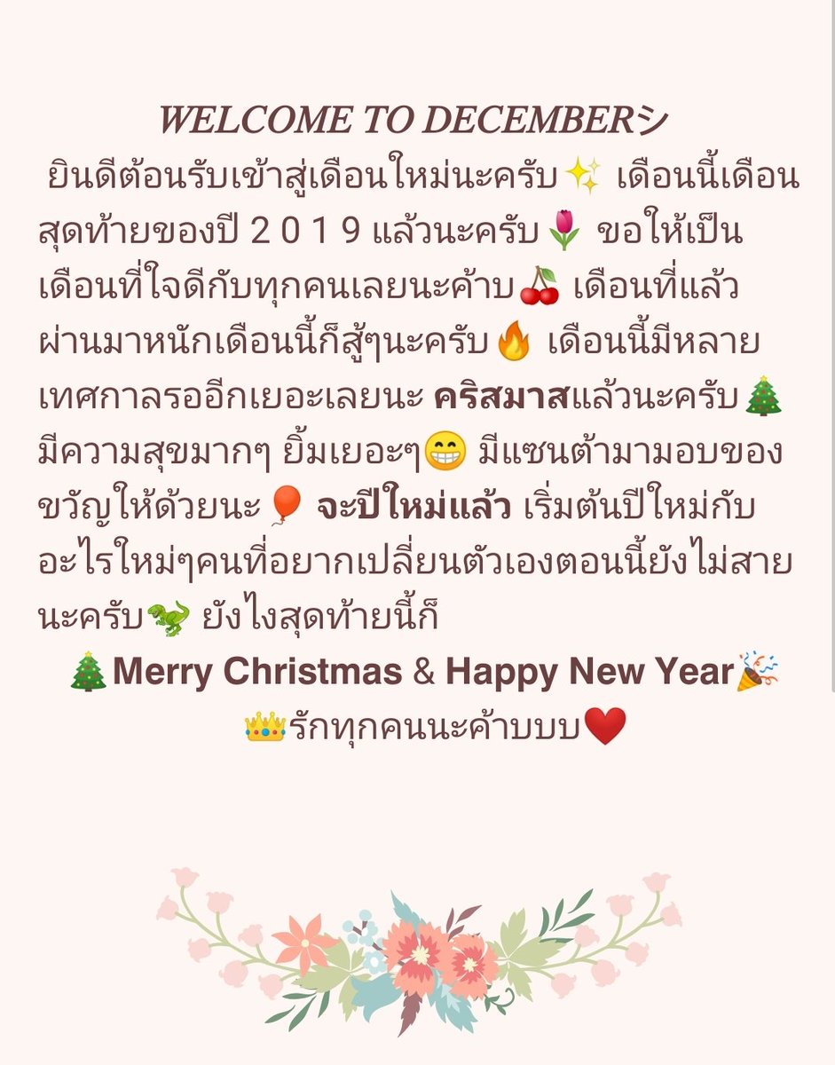 𝐈 @𝐃𝐞𝐜𝐞𝐦𝐛𝐞𝐫 𝐮 ♡