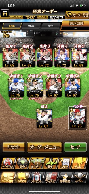 Akiさん がハッシュタグ プロスピa をつけたツイート一覧 1 Whotwi グラフィカルtwitter分析