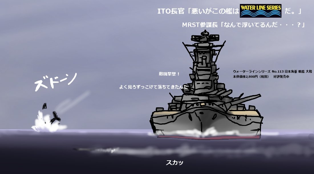 Abrams1991 ゆるい坊ノ岬沖海戦漫画です