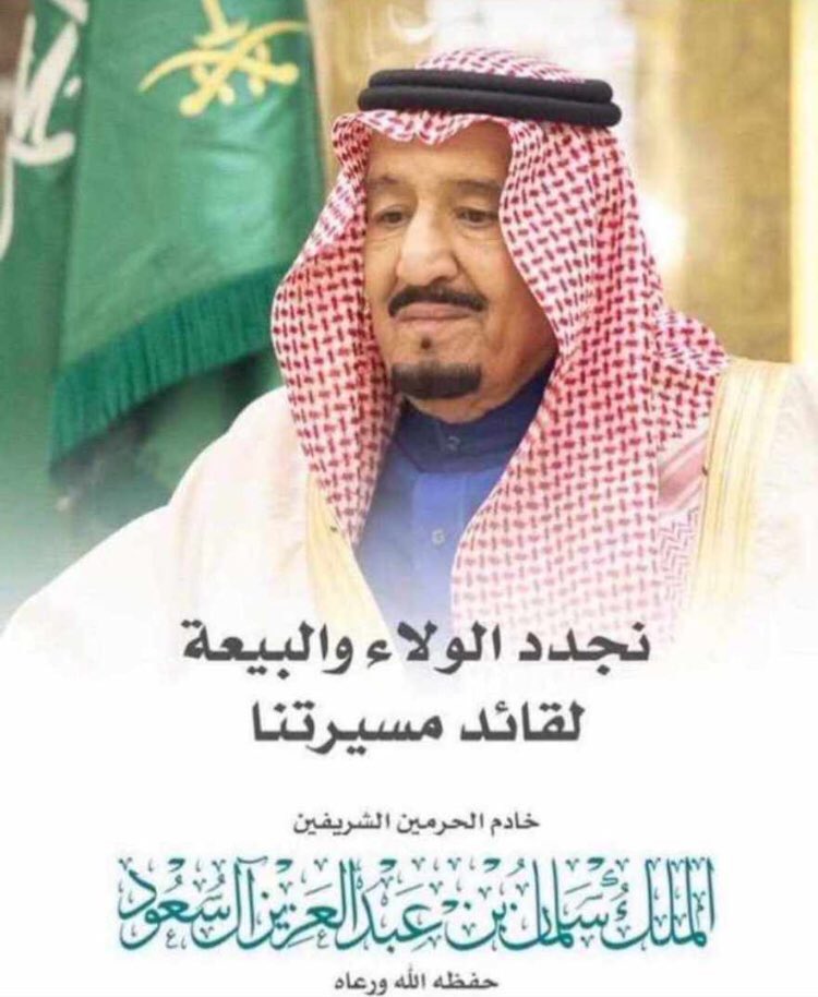 #الملك_