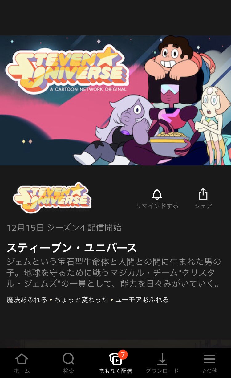 スティーブンユニバース 映画 日本語 スティーブンユニバース 映画 日本語