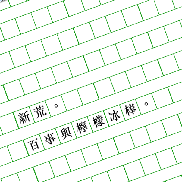 【弱虫ペダル】【新荒】百事與檸檬冰棒

「所以我說，你未免也泡得太久了。」沒停下腳步，他只舉起手掌伸開五指朝伸後揮了揮。「五分鐘後車棚。」

yjkirklandwarehouse.blogspot.com/2019/09/blog-p…