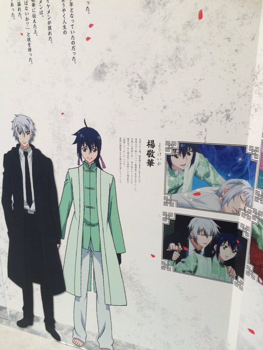 テレビアニメ「SPIRITPACT-黄泉の契り-」公式アカウント (@Spiritpact