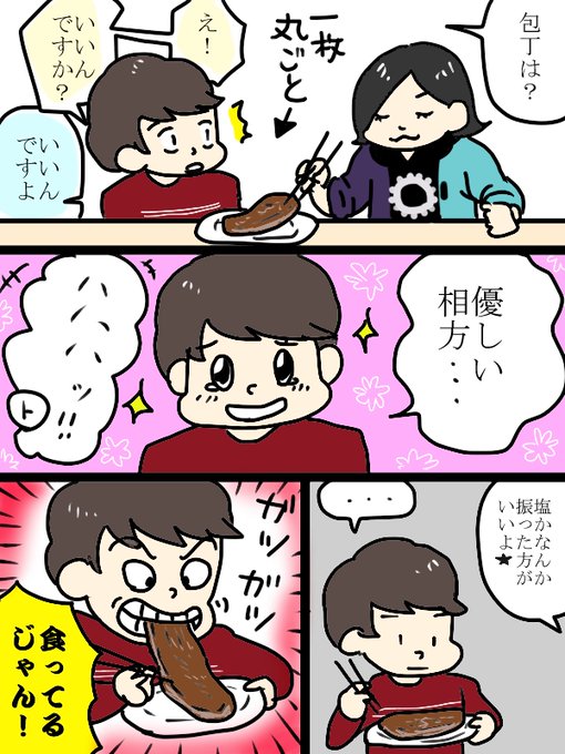 水溜りボンド を含むマンガ一覧 ツイコミ 仮