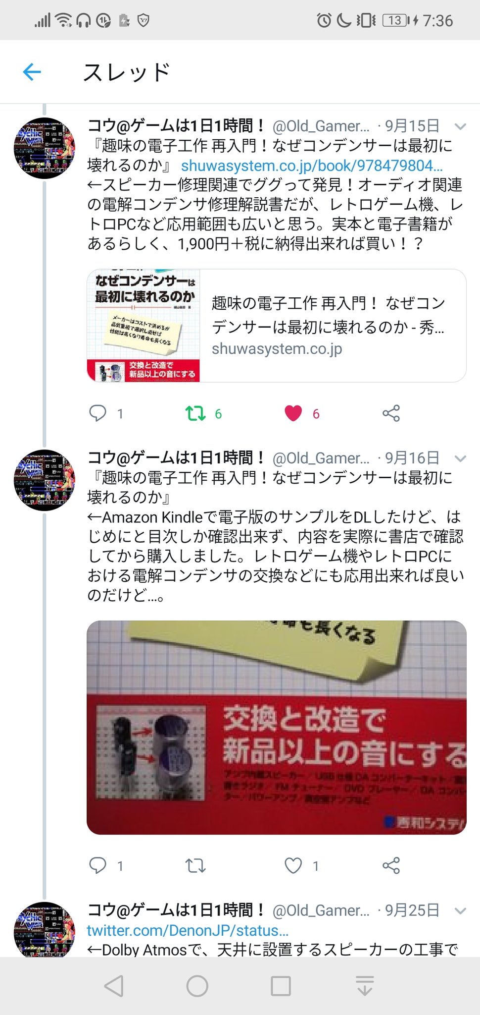 コウ Project Xcloud試遊中www On Twitter 中古スピーカーを購入しました Aiwa Sx V8 昔 一時的に流行って 廃れた 平面スピーカーで システムコンポのモノらしい 2ウェイ2スピーカー 密閉型 ググっても それらしい情報がヒットせずの謎スピーカーwww