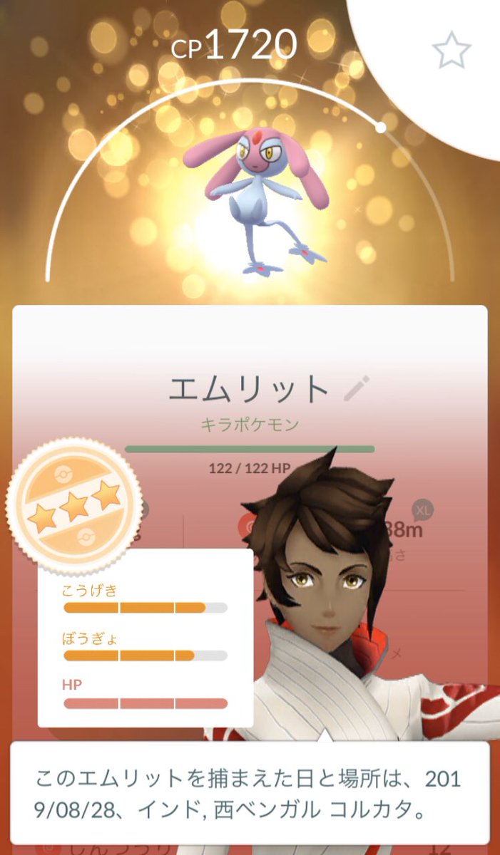 Haosamaqtr 久しぶりのキラ交換 思い出のインド コルカタ産エムリット 渡したディアルガは98 になって大成功 ポケモン図鑑コンプチェッカー 通常 98 7 566 573 色違い 2 294 333 キラ 96 8 547 565 T Co