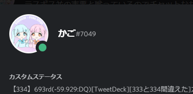 Discord の評価や評判 感想など みんなの反応を1時間ごとにまとめて紹介 ついラン